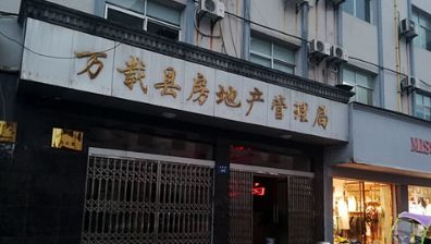 同一产权证号出现两本房产证！事发万载，纪委监委出手了……