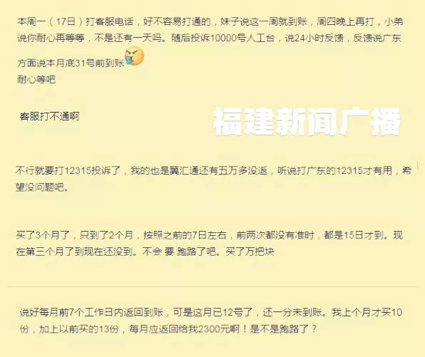 返利说延迟就延迟，中经汇通竟称：1月是否恢复正常不确定，且不能解约！「1036三剑客」