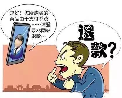 年关将至警方提醒电信诈骗,提醒大家关注新型诈骗