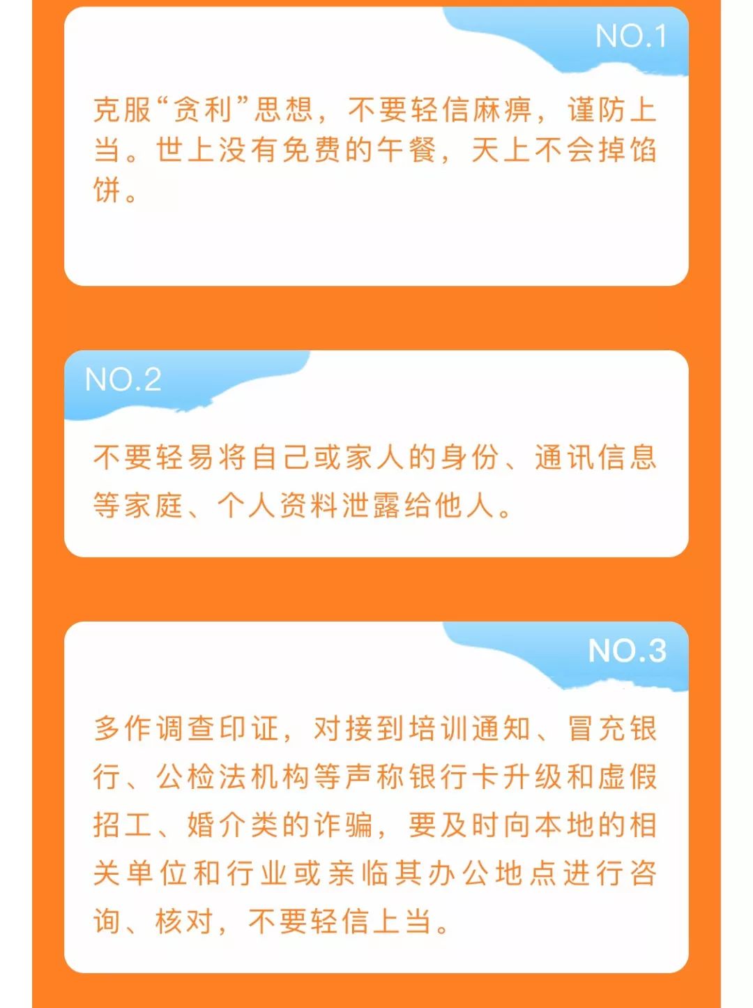 年关将至警方提醒电信诈骗,提醒大家关注新型诈骗