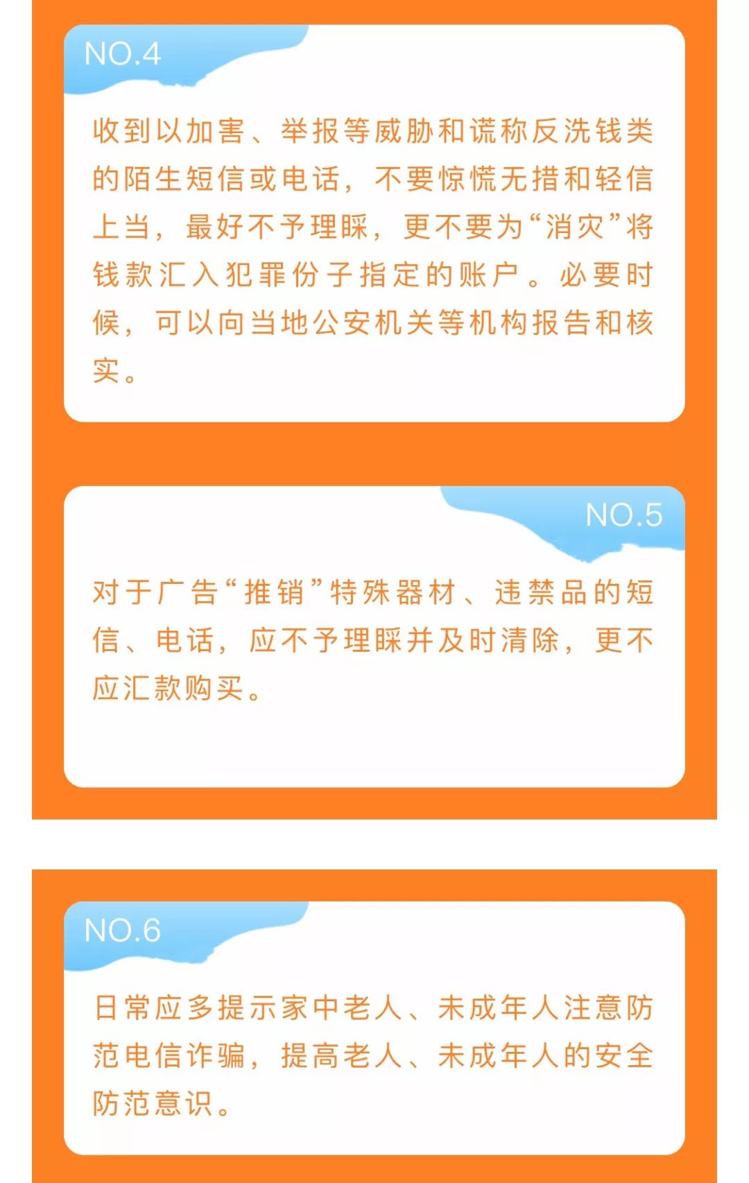 年关将至警方提醒电信诈骗,提醒大家关注新型诈骗