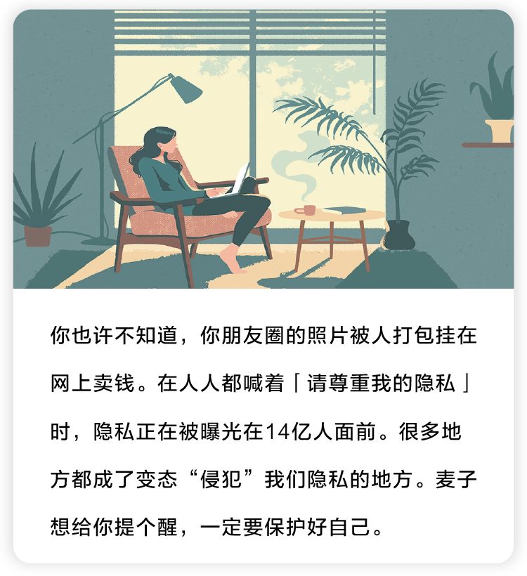 “别脱衣，床边有个摄像头！”｜*拍偷**产业链下，14亿中国人再无隐私