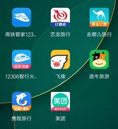 第三方抢票软件同时抢票成功,铁总回应抢票