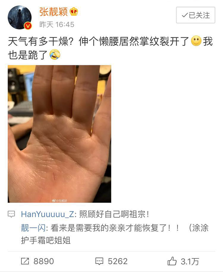 看着都疼！张靓颖伸个懒腰竟引发如此后果