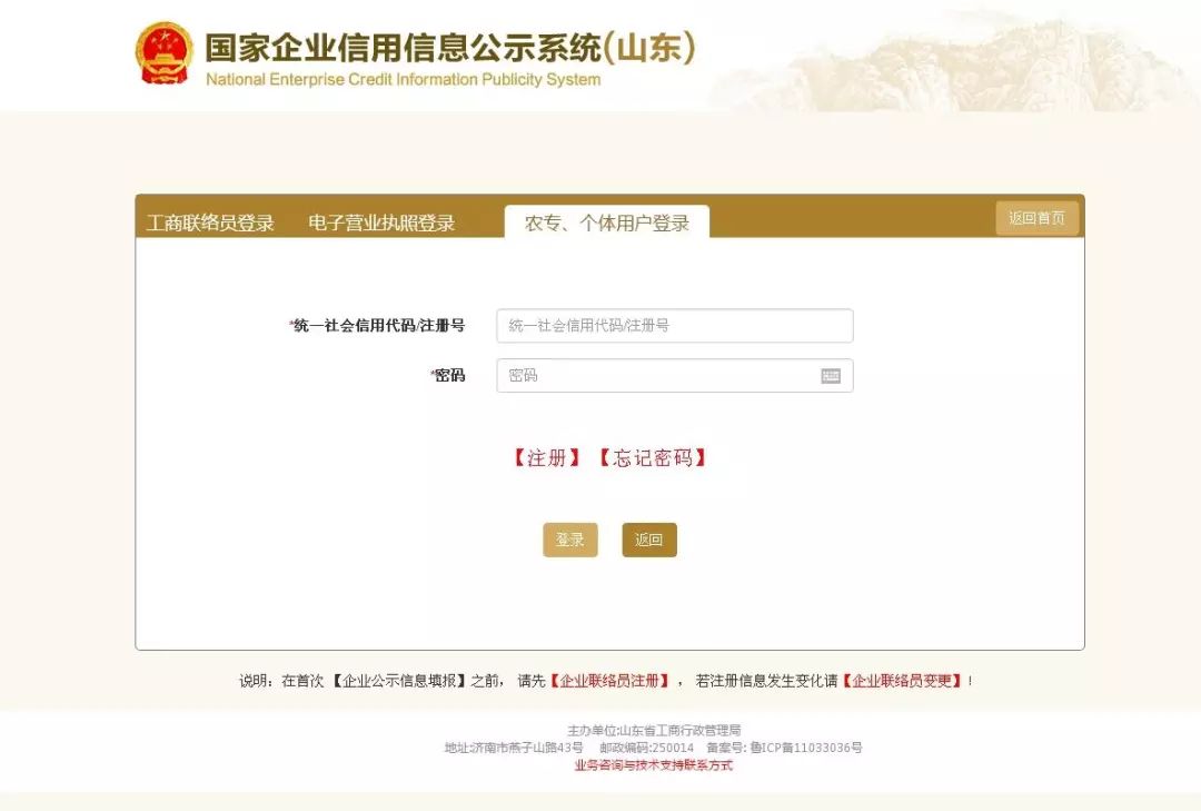 岚山区工商,日照市岚山区工商行政管理局