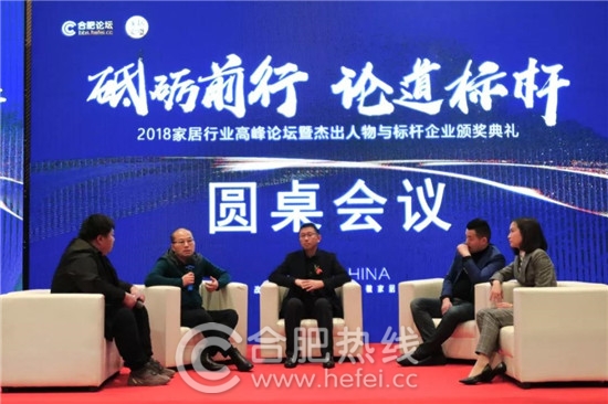 合肥瑞俪宜家家居股份有限公司董事长杨永强获“2018中国安徽家居优秀人物”奖项