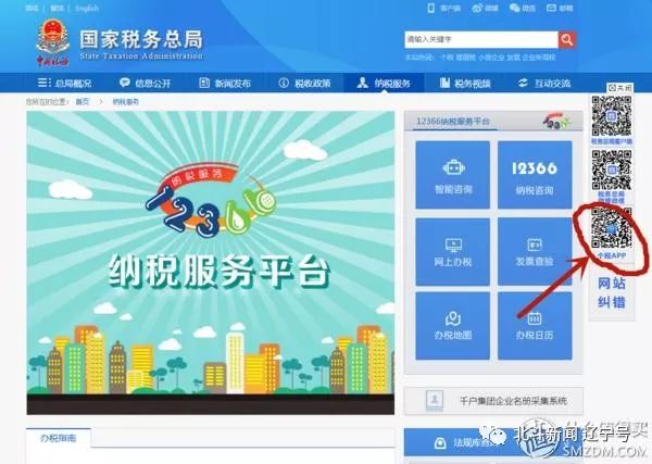 个人所得税app手把手教学,2021年个人所得税app操作