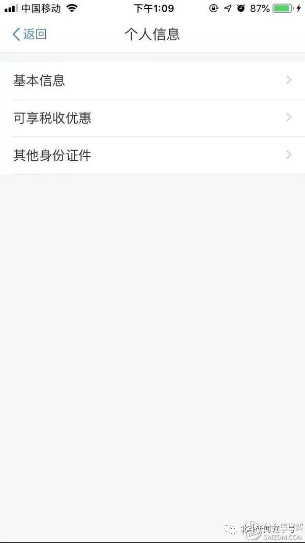 个人所得税app手把手教学,2021年个人所得税app操作