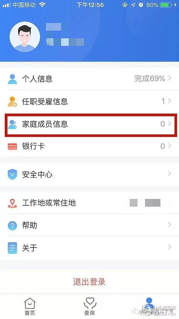 个人所得税app手把手教学,2021年个人所得税app操作
