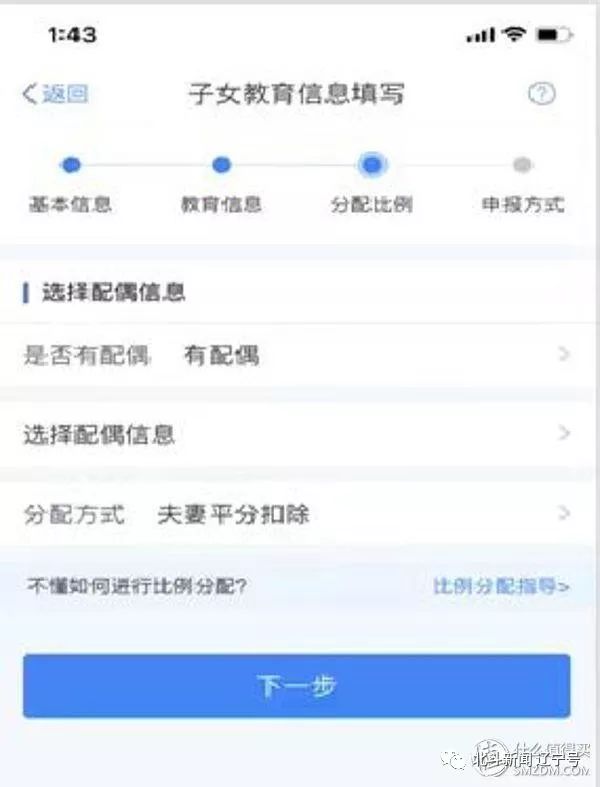 个人所得税app手把手教学,2021年个人所得税app操作