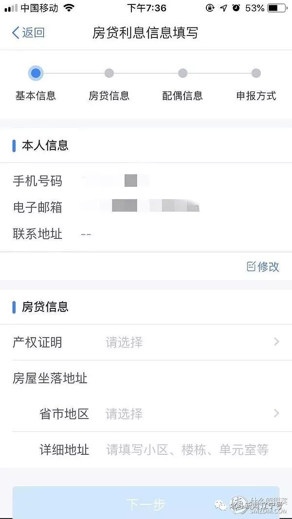 个人所得税app手把手教学,2021年个人所得税app操作