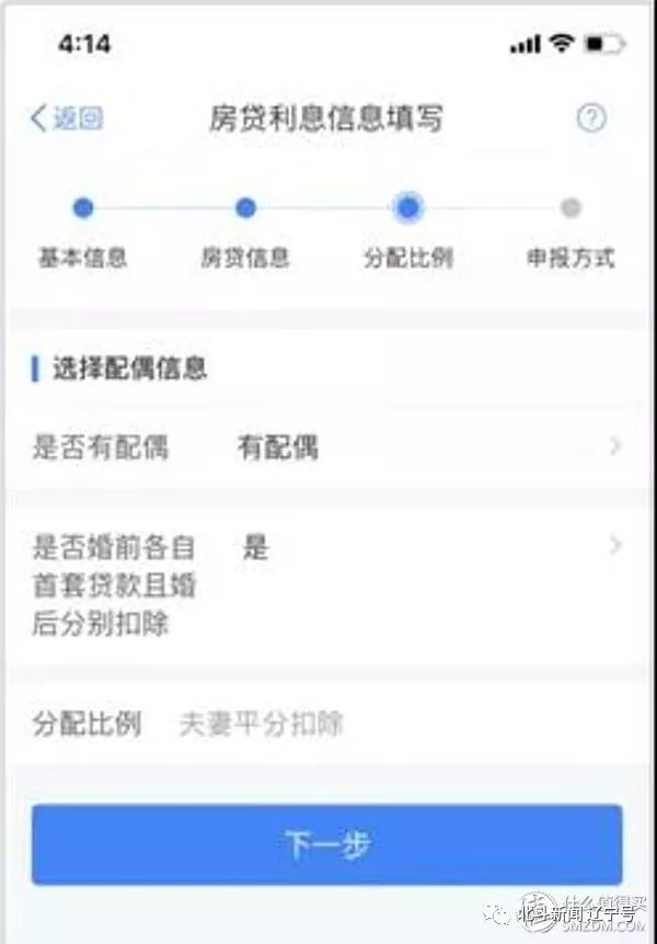 个人所得税app手把手教学,2021年个人所得税app操作