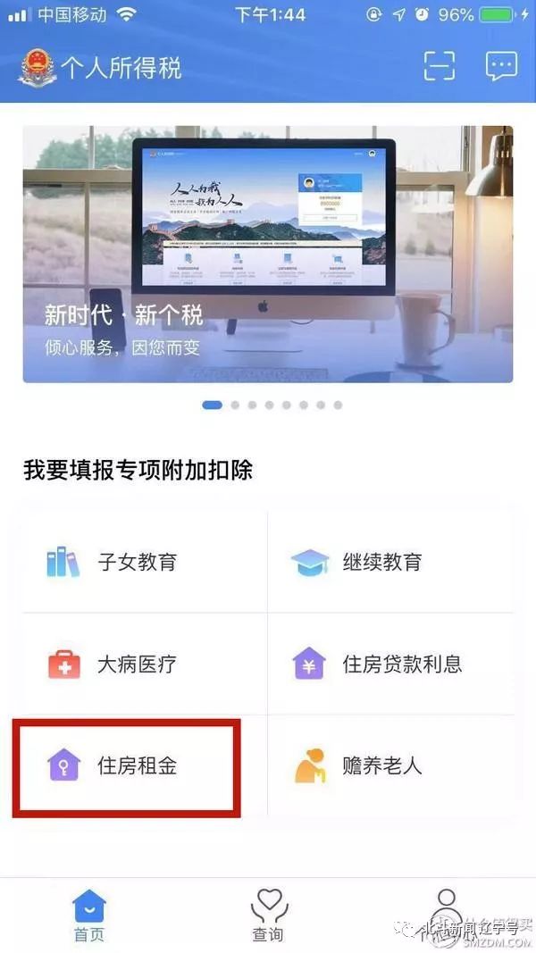 个人所得税app手把手教学,2021年个人所得税app操作