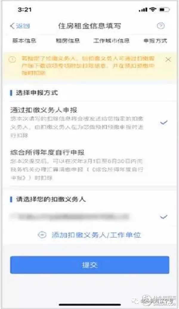 个人所得税app手把手教学,2021年个人所得税app操作