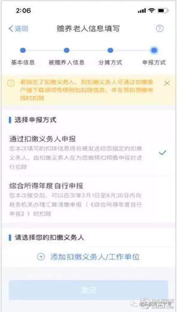 个人所得税app手把手教学,2021年个人所得税app操作