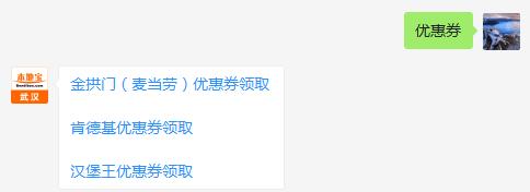 肯德基麦当劳汉堡王特价日,肯德基麦当劳优惠券