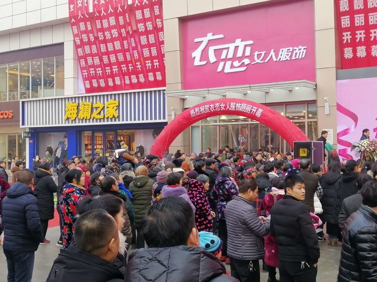 平舆县爱家女装,爱家集团女人服装