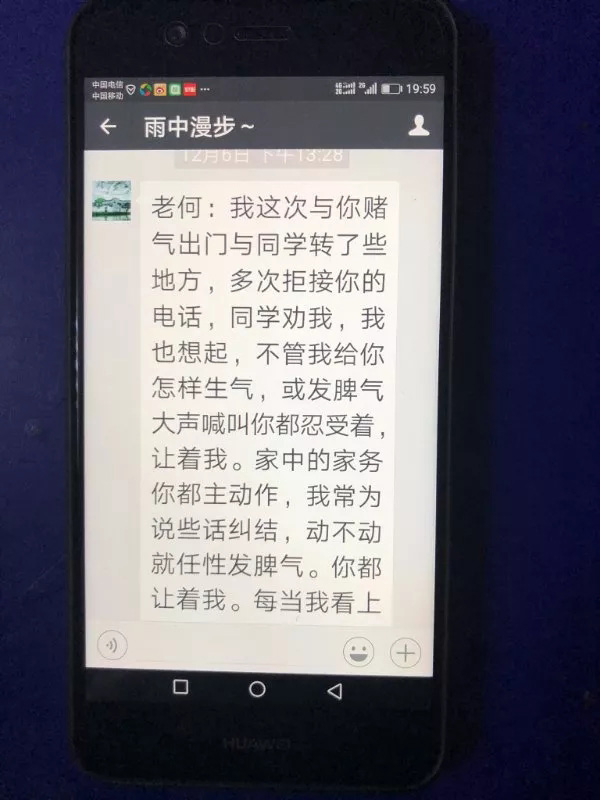 64岁研究员杀妻分尸案发后用妻子微信与他人联系