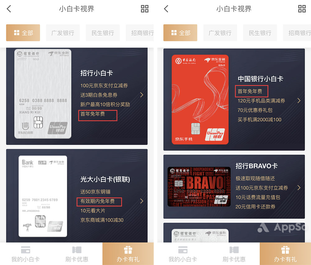 京东联名信用卡哪个银行额度高,京东联名卡信用卡如何成功申请