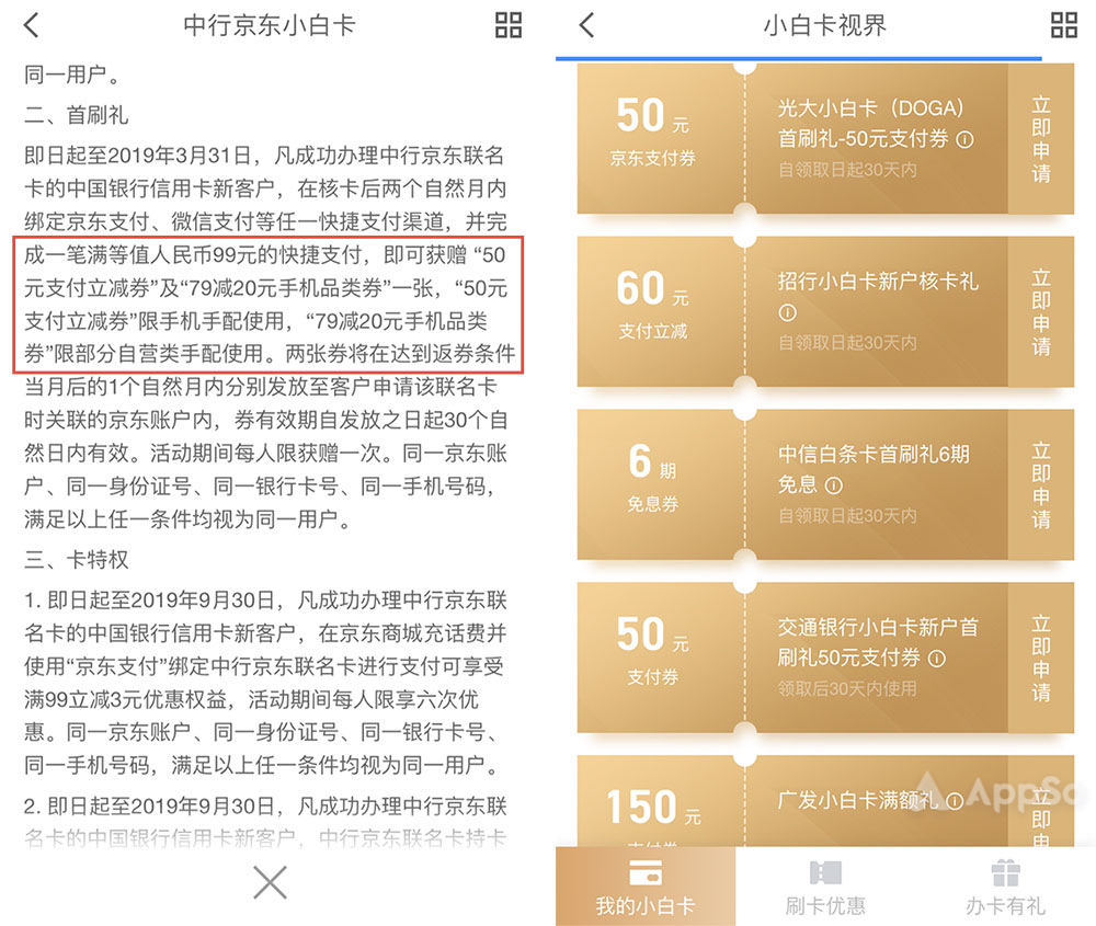 京东联名信用卡哪个银行额度高,京东联名卡信用卡如何成功申请
