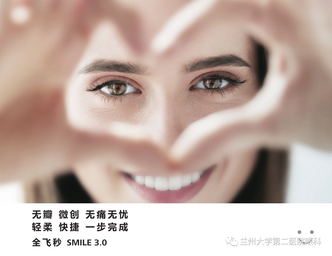 热烈恭喜研究院揭牌成立,德州全飞秒治疗近视