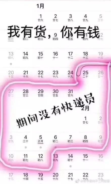 2019年春节快递是什么时候停运的,春节快递停运时间表发布快递公司