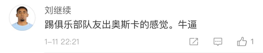 国足2-0击败越南粉丝反应,国足3比0韩国队回国欢呼