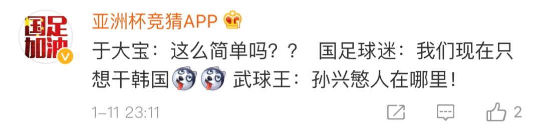 国足2-0击败越南粉丝反应,国足3比0韩国队回国欢呼