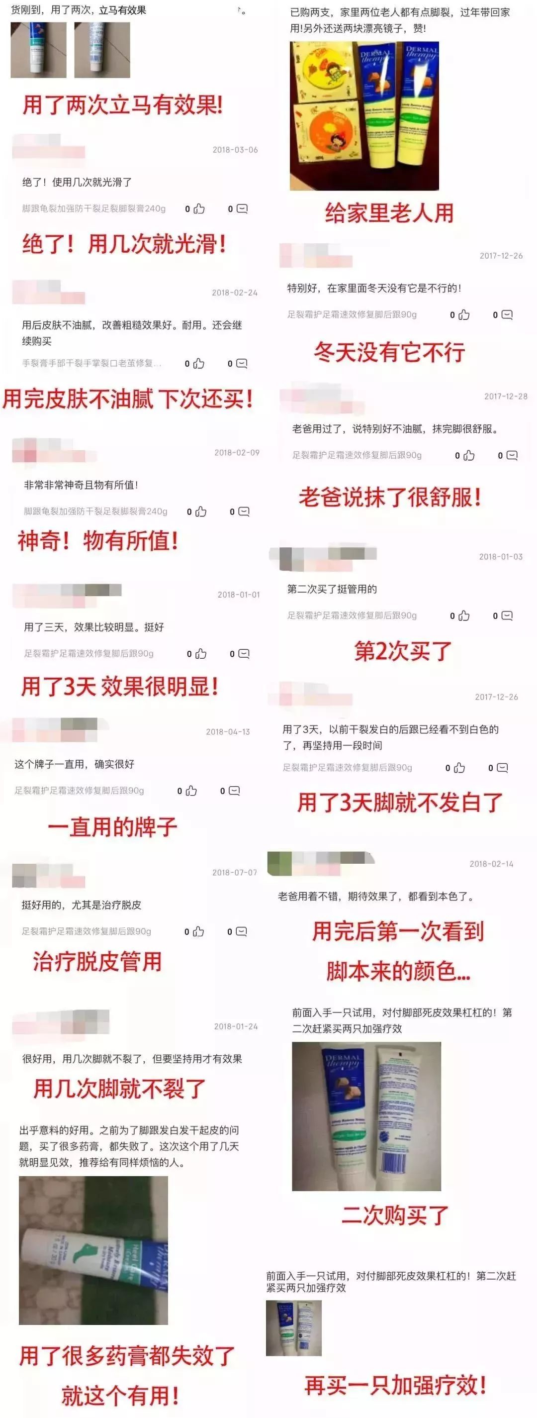 手足脱皮脚后跟干裂修复膏,奇迹第十代