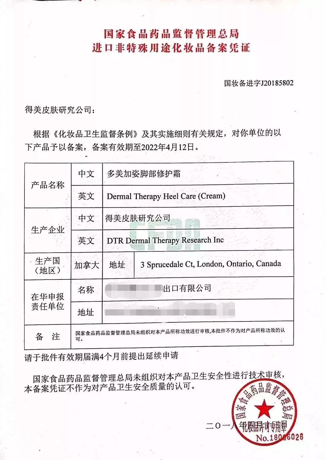 手足脱皮脚后跟干裂修复膏,奇迹第十代