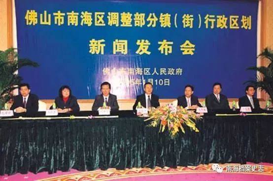 南海以前属于哪个行政区,南海区历史沿革