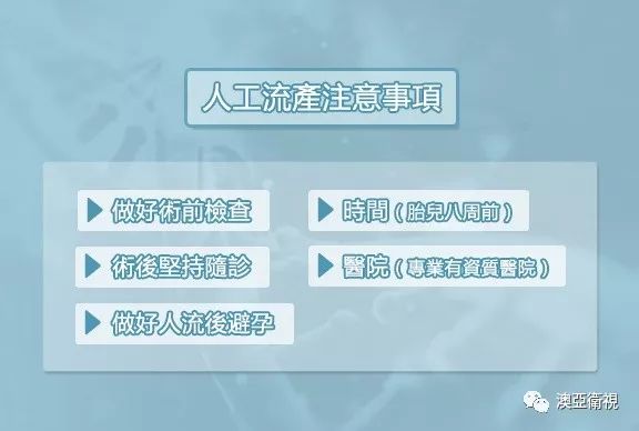 科学避孕远离人流心得体会,科学避孕远离人流权威发布