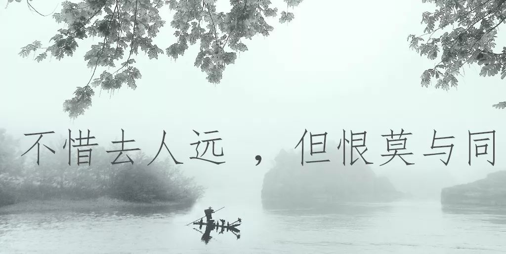 风过永嘉，“不惜去人远，但恨莫与同”｜悦读