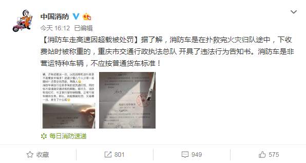 警车被贴罚单怎么处理,交警贴防火车的罚单