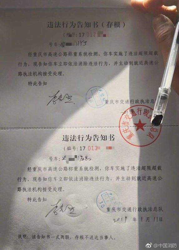 警车被贴罚单怎么处理,交警贴防火车的罚单