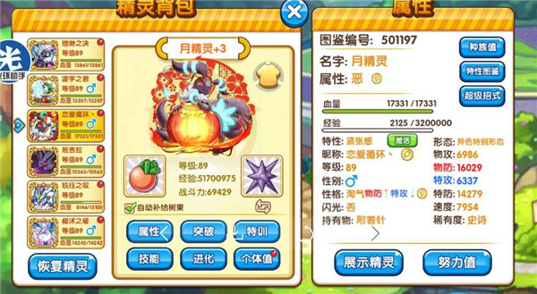 口袋妖怪复刻阵容搭配,口袋妖怪复刻队伍搭配思路