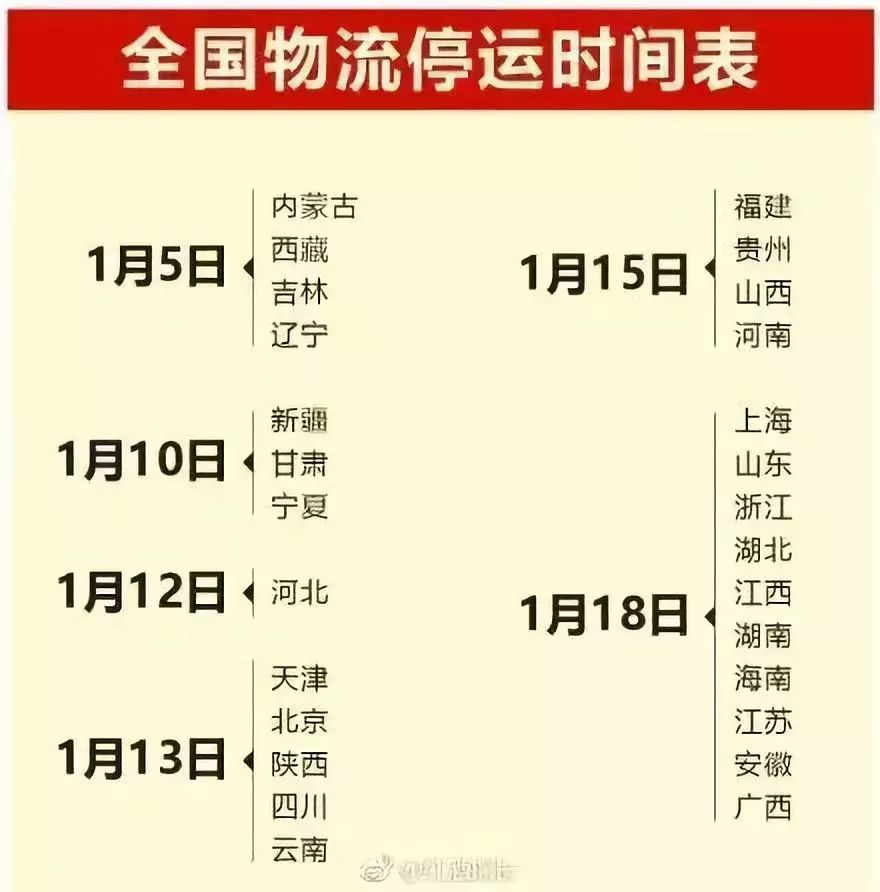 广西快递停运中通,春节广西停运快递时间表