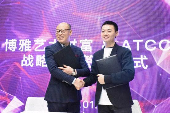 博雅艺术财富机构与ATCC艺术品溯源存证链正式签约