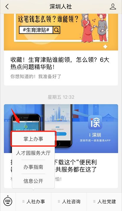 社保个人参保怎么买,自己买社保怎么交生育险