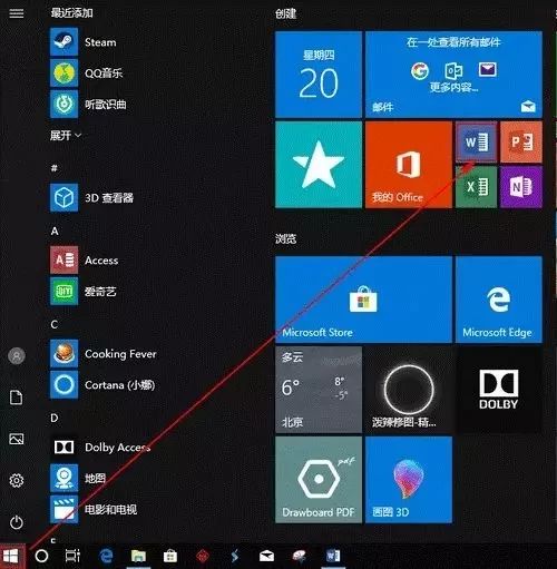 win10安装激活windows,win10安装office2010激活步骤