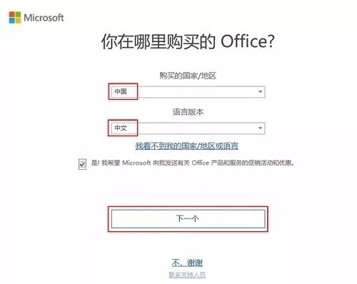 win10安装激活windows,win10安装office2010激活步骤