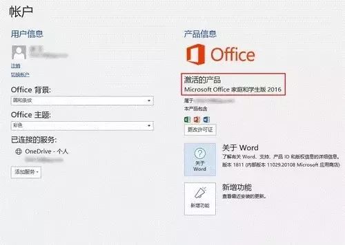 win10安装激活windows,win10安装office2010激活步骤