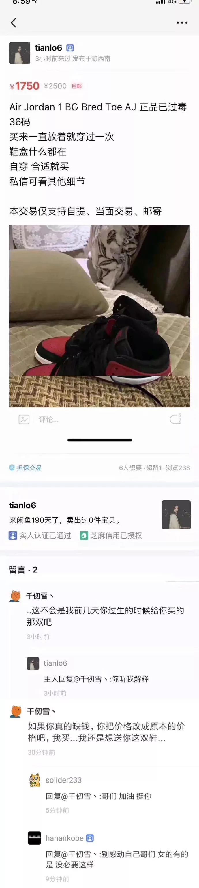 二手球鞋在哪个平台卖比较好,有哪些靠谱的球鞋交易平台