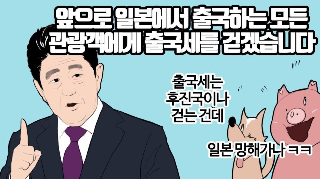 日本开始收出国税了，那韩国呢？