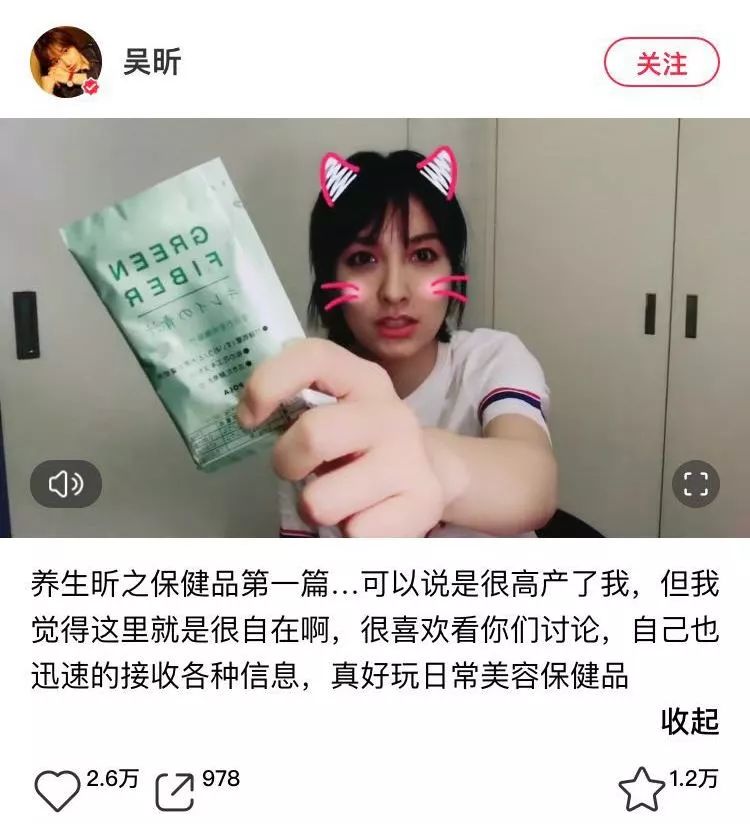 吴昕9种保健品,吴昕熬夜吃保健品