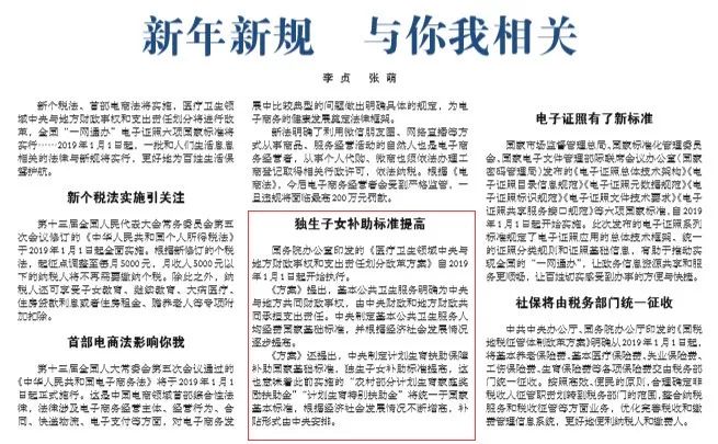 有独生子女证的2023年能领到钱吗,有独生证的生二孩还可以有奖吗