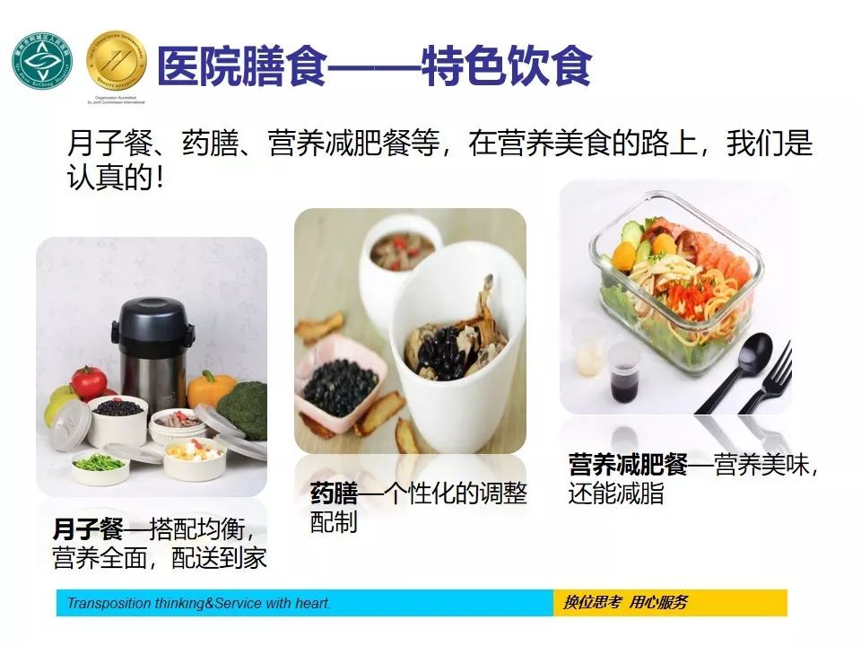 营养科中医院,营养科浙江