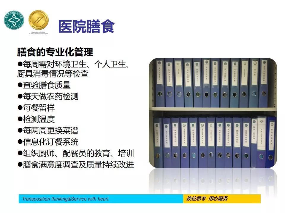 营养科中医院,营养科浙江