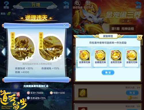 道友请留步怎么提升战斗力,道友请留步怎么快速增加经验