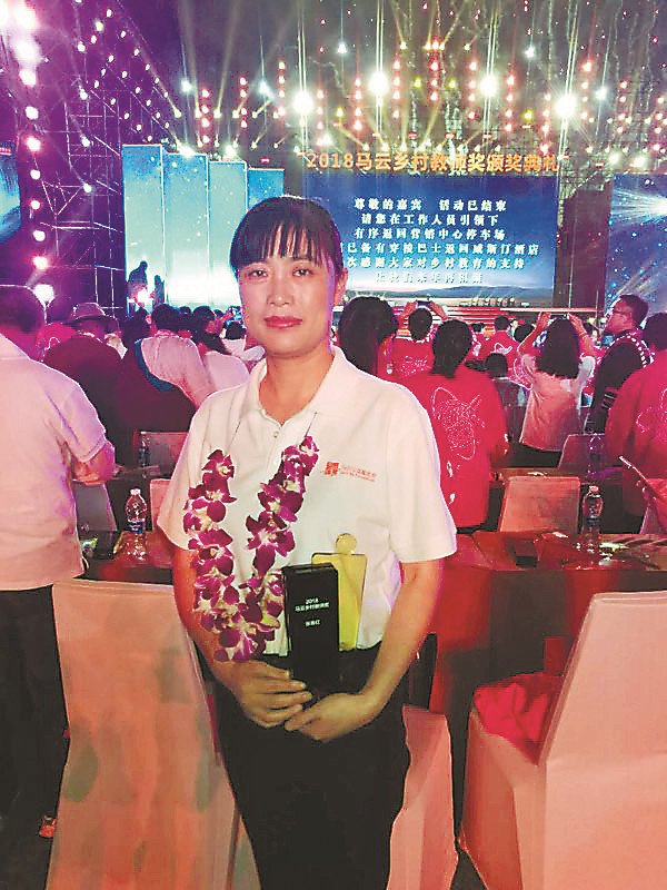 马云乡村教师奖2020获奖者,2020马云乡村教师奖获奖名单甘肃